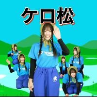 オリジナル楽曲 - ぽんた