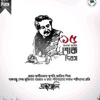 bangladesharmy653