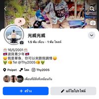 เสียงต้นฉบับ - ꧁ঔৣ☬✞ 🅡︎🅘︎🅣︎🅗︎🅨︎ ✞☬ঔৣ꧂