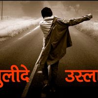yatrajindagiko579