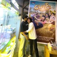 original sound - PoPo Fan