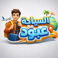 aboud_siyaha_dz