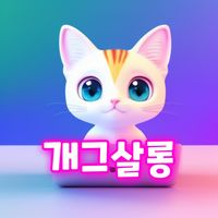 오리지널 사운드 - 개그살롱