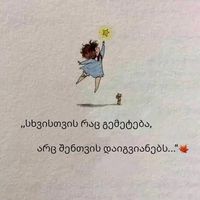 gamarjvebulivar