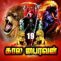 original sound - ⚔️🇪🇦💔காலபைரவன்019💔🇪🇦⚔️
