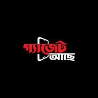 gadgetacheforyou
