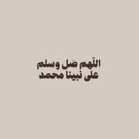 الصوت الأصلي