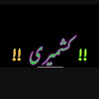 original sound - کشمئری