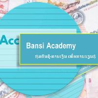 bansiacademy