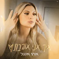 original sound - etiangel_