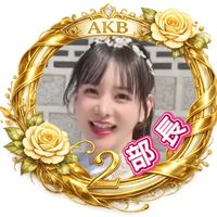 オリジナル楽曲 - 部長🌹💫【あくび🌹の切り抜き隊🌹】
