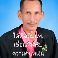 เสียงต้นฉบับ - กฤษฎา ถาวระ