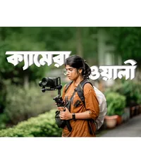 original sound - camerawalibd