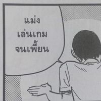 เสียงต้นฉบับ - นั้นสิน่ะ🖤