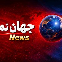 jahannomanews