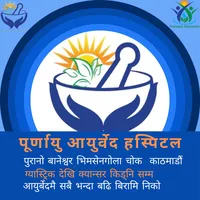 original sound - purnayuayurvedhospital