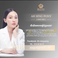 original sound - Ah sing pony វះកាត់កែសម្ផស្ស