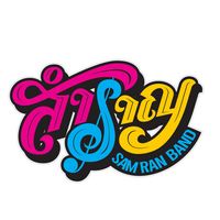 sr_samran
