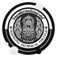 เสียงต้นฉบับ - วิทยาลัยเทคนิคแม่วงก์