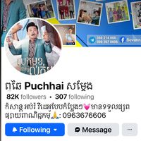 pu_chhai