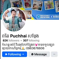 original sound - pu_chhai