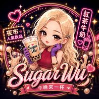 sugarwu0518
