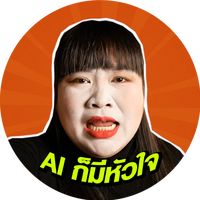 เสียงต้นฉบับ - Ai ก็มีหัวใจ
