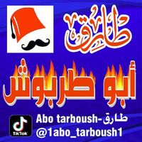 1abo_tarboush1