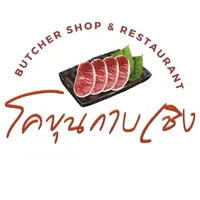 ใครจะใช้ในเเผ่นเสียงกดใจให้ก่อน
