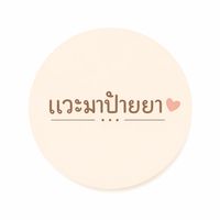 เสียงต้นฉบับ - ᴅᴏʀᴀᴇᴍᴏɴ ᴛʜ 🎬