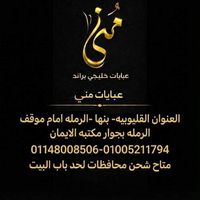 monaelsayed51