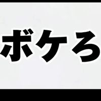 bokeyouze_minnade