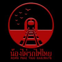 เสียงต้นฉบับ - pasaweepai2546