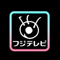 オリジナル楽曲 - 【公式】フジテレビ