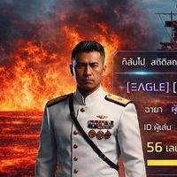 eagl515