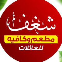 shaghaf.cafe.eg