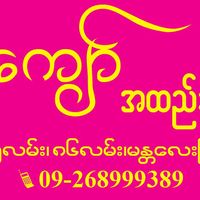 user2074718239174kyaw