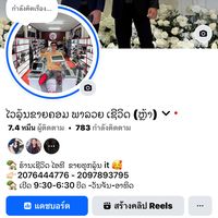 djcomputerstore_tiktok11