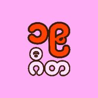 original sound - 19 Gita