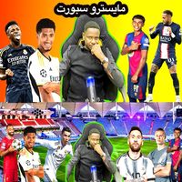 الصوت الأصلي
