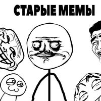 comebackoldmeme