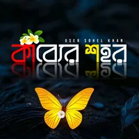 original sound - khan_sohel3