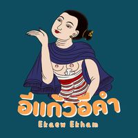 ekaew_ekham
