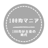 100yen_mania