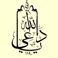 daiyallahh