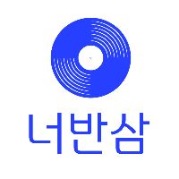 오리지널 사운드 - 너반삼