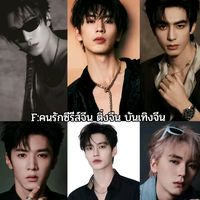 เสียงต้นฉบับ - คนรักซีรีสจีนติ่งจีนบันเทิงจีน