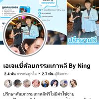 ig.paniss_ning