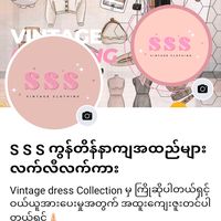 sssvintage99
