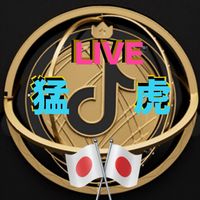 オリジナル楽曲 - 💘🐯猛虎🐯💘💞💙